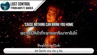 Download แปลเพลง Lost Control - Tyron Hapi ft. Bianca MP3