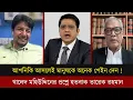 অনশনে আপনি একাই না খাইয়া ছিলেন কেন ?আপনার আম জনতা কই ছিল?খালেদ মহিউদ্দিনের প্রশ্নে হতবাক তারেক রহমান
