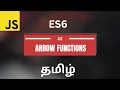 4 Arrow Functions - In Tamil