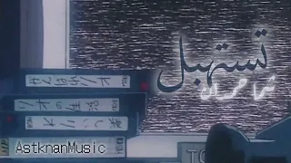 شما حمدان   تستهبل                   دندنها