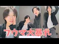 Download Lagu Fuma LIVE with Yuuma and Taemin