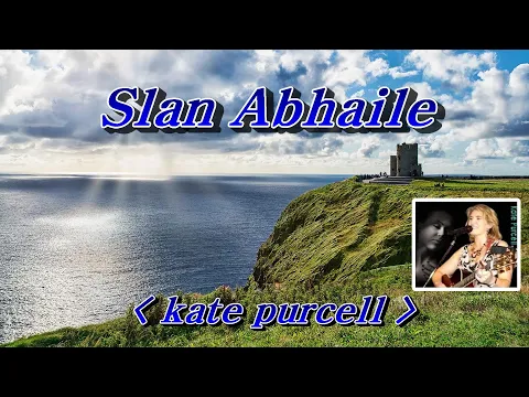 Download MP3 Slan Abhaile(무사히 돌아오기를) -  Kate purcell (케이트 퍼셀), 한글자막(HD With Lyrics)🌴🌿🌼🍒🍓