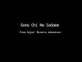 Sono Chi No Sadame by Hiroaki Tommy Tominaga Arr.R.A.Raber