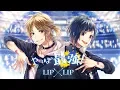 HoneyWorks『やっぱ最強！-N.mix-／LIP×LIP(CV.内山昂輝・島﨑信長)』