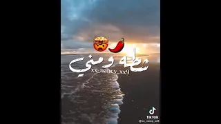 حالت واتس على اغنية انتو اللي جيتو فسحتي انتهينتو 