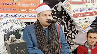 الشيخ محمود محمد صابر القصص عزاء الحاج حسونة عرفة حسونة بهنيا ديرب نجم 14 3 2021 