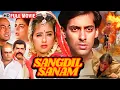 Lagu Sangdil Sanam (1994) संगदिल सनम 💔 Full Movie HD | Salman Khan | Manisha Koirala