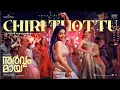 Chiri Thottu |Sarvam Maya |Nivin Pauly,Preity Mukhundhan |Justin, Chinmayi |Akhil Sathyan