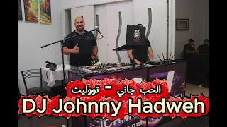 الحب جاني تووليت دي جي جوني ريمكس 2025 