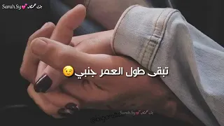 ربنا يخليك لقلبي تبقى طول العمر جنبي لاتنسو الشتراك قناتي جديده بحبكن كتير 