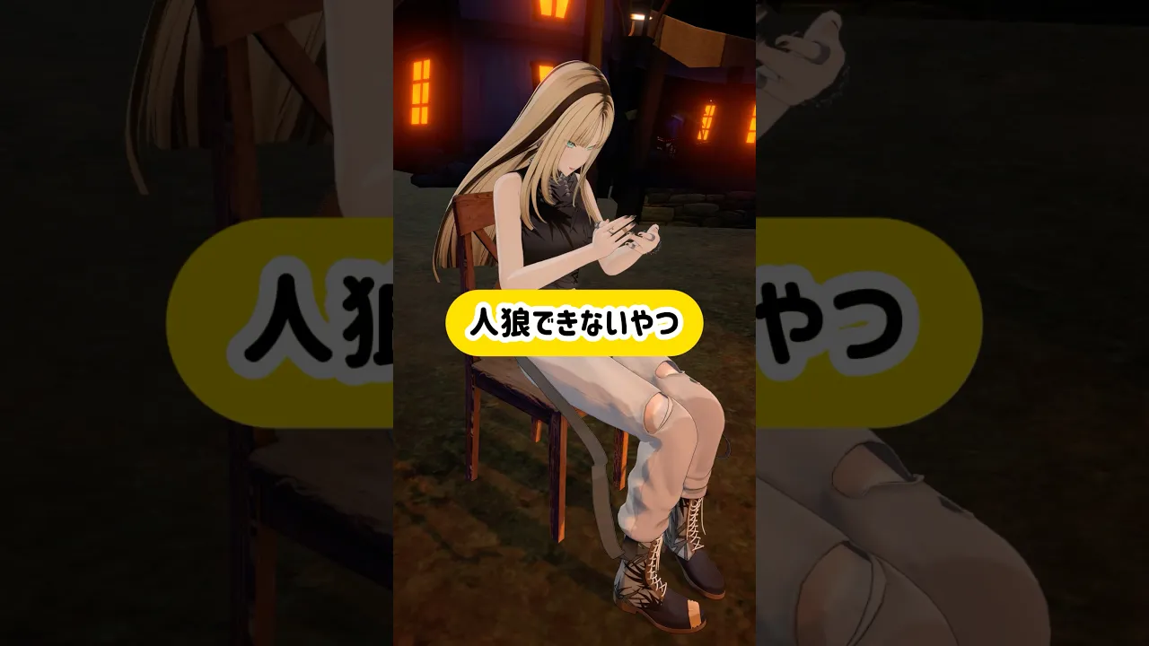 じ、人狼じゃないよっっっ！！　#虎のいる生活