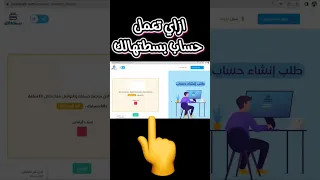 ازاي اعمل حساب على بسطتهالك ثانوية عامة 