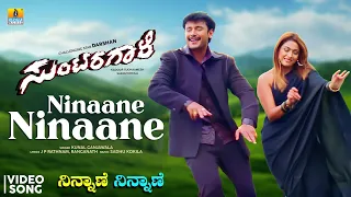 ninaane ninaane video song suntaragaali kannada movie darshan rakshita kunal ganjawala
