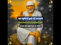 🔱 TODAY SAI SANDESH • SAI MIRACLE BLESSINGS • SAI VACHAN • SAI DIVINE LOVE • SAI BABA 🔱