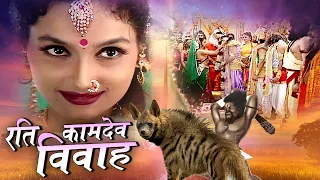 rati aur kamdev i bhakti short movie 2024 why did kamadeva marry rati only tripuresh bhakti 2024
