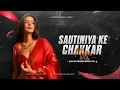 Lagu SAUTINIYA KE CHAKKAR MEIN - REMIX | EDM EXTENDED BASS MIX | DJ DEEPAK GOSAIGANJ 🔥