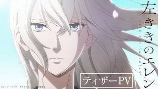 YouTube影片, 內容是左撇子艾倫 的 前導影片