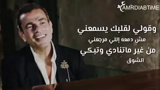 قولي لقلبك يسمعني دندنها