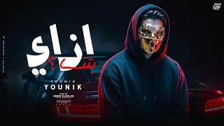 ازاي بتنسى وتعيش حياتك                                        دندنها