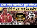 Download Lagu ਕਿਹੜਾ ਗੀਤ ਕਹਿਤਾ ਗਾਉਣ ਨੂੰ // ਲਾਭ ਹੀਰਾ // #trending #punjabi #update #latest #popular #2024 #live
