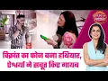 Download Lagu Mannat: 😱कहानी में आएगा बड़ा Twist, Aishwarya ने की बड़ी चालाकी #sbs