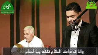 قصيدة في حب رسول الله أداء المنشد طيفوري البشير ابن مدينة سيدي مخلوف2 