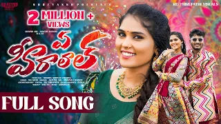 ye heeralaal new video banjara full song 2025 aravind music aravind aru savitha rathod