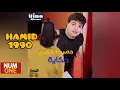 حميد الشاعري - ألبوم حكاية | Hamid El Shaeri - Hekaya (Full Album) 1990