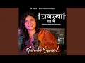 Download Lagu Jagdamba Ghar Me