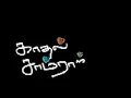 Download Lagu Iru kangal sollum