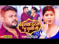 Download Lagu #Video | दिलवा टुटल ए राजा जी | #Deepak Dildar | Dilwa Tutal Ae Raja Ji | New #Bhojpuri Song 2025