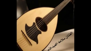 الفنان سلامة العبد الله   جلسه خاصه   من تغلى يخلى دندنها