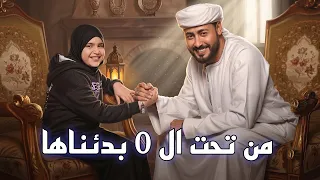 عمر الهموم ما تبكيني   المنشد احمد حسن الاقصري وريتال احمد    من تحت الصفر بدأناها   كاملة      دندنها