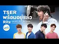 Download Lagu T-SER พร้อมอยู่แล้ว ( Are You Ready ? ) by ริท เรืองฤทธิ์ Ost.WHY R U The Series