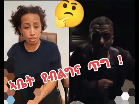 Download MP3 sex#ethio