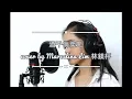 Download Lagu 酒干倘卖无 jiu gan tang bue bo by Marcelina Lim 2020年水立方杯