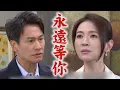 Download Lagu 【百味人生】EP14 天量出軌!明哲再次告白瑞華:我永遠等你 恩曦為幫閨密追世堂不爽靜姝│完全娛樂