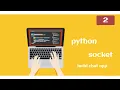 python socket programming chat app -PART2