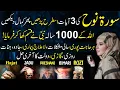 Download Lagu Surah Nooh ki 3 Ayat ka Wazifa For Hajat | Prophet Noah Last Wish for Ummah | Cure For All Diseases