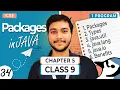 Java Packages Explained Built-in User-Defined