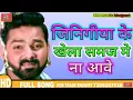 Download Lagu man Sapna ke mahal bana ke duniya dhela jindagi ya ke khela samajh mein Na Ave