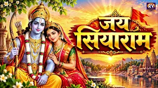Jai Siya Ram Mantra Jaap 1008 Times | राम सिया राम, सिया राम जय जय राम | जय हनुमान