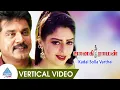 Lagu Kadhal Solla Varthai Vertical Video Song | Janakiraman Movie Songs | Sarathkumar | Nagma | Sirpy