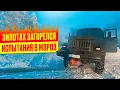 Lagu ЗИЛ с начинкой Tahoe 5.3 V8 загорелся после дрифта!!! Дорабатываем ЗИЛоТаХ.
