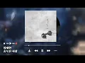 임재현 Lim Jae Hyun - 중독된 사랑 Love Sick