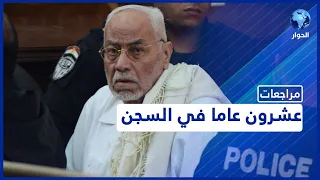 محمد مهدي عاكف مراجعات 20 عاما في السجن الحلقة الثالثة 