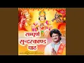 Download Lagu Sampoorna Sunderkand Path (Hindi)