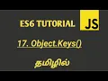 JavaScript ES6 Object Keys in Tamil