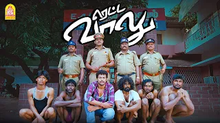  rettai vaalu movie scenes akhil kovai sarala thambi ramaiah
