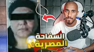 قصص عمر أخطر قاتلة عربية تقتل ضحاياها بطريقة غريبة  قصص عمر أخطر قاتلة عربية تقتل ضحاياها بطريقة غريبة